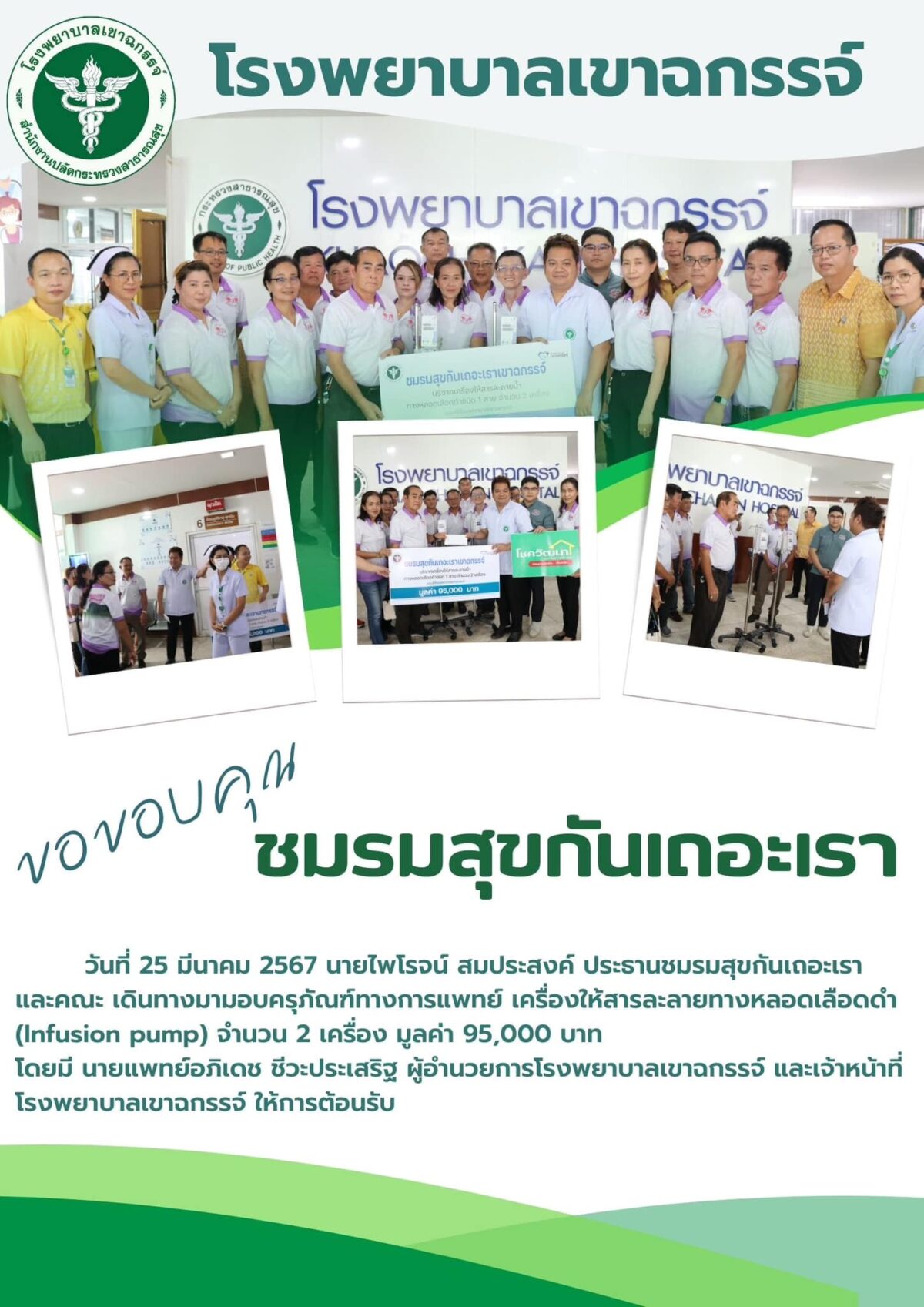 สุขกันเถอะเรา-1200x1697.jpg